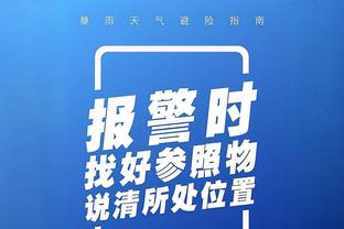 海纳谈球队重建：我们会分析究竟是教练的错，还是球队需做出改变