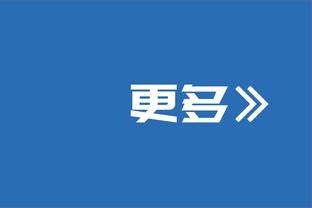 阿莱：非洲杯决赛我受伤想离场，经队友劝说留下攻入制胜球