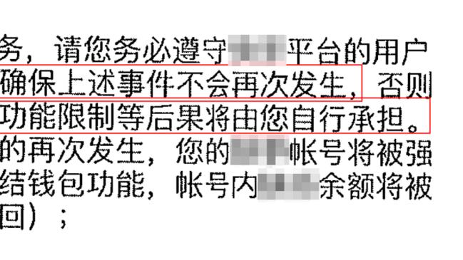 法国足协主席：在对抗种族歧视的战斗中，我们必须赢得胜利