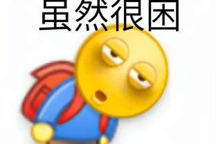 费迪南德：我不在乎你是谁，卡塞米罗的表现确实无法令人满意