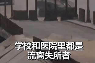 纳斯：布伦森真的非常出色 不可能整轮系列赛都防住他