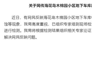 哈曼：弗里克早该下课，推荐聘任马加特或者萨默尔