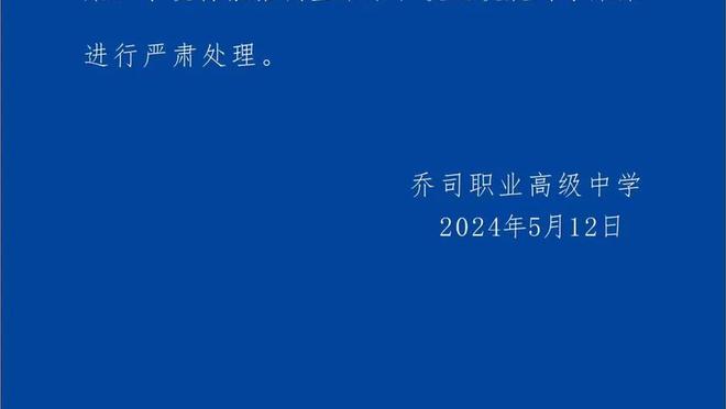 记者：罗马官方此前否认有意格林伍德，至今仍无意签他