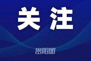 吧友评分｜贝林获9.9分：补时还和巴尔韦德飞奔防守，真招人稀罕