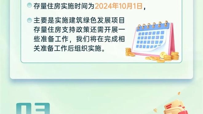 心服口服？️！东决G4裁判报告：最后两分钟19处判罚全部正确！